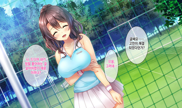 Honki no Sex to Kanojo no Honshin ~Seisodatta Kanojo ga Yarisa Kyoyu no Niku Benki ni Ochiru Made~
