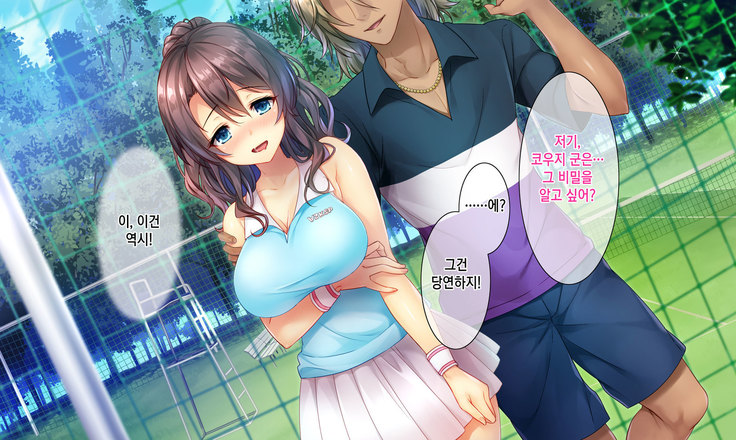 Honki no Sex to Kanojo no Honshin ~Seisodatta Kanojo ga Yarisa Kyoyu no Niku Benki ni Ochiru Made~