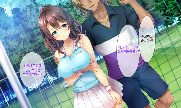 Honki no Sex to Kanojo no Honshin ~Seisodatta Kanojo ga Yarisa Kyoyu no Niku Benki ni Ochiru Made~