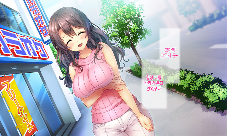 Honki no Sex to Kanojo no Honshin ~Seisodatta Kanojo ga Yarisa Kyoyu no Niku Benki ni Ochiru Made~