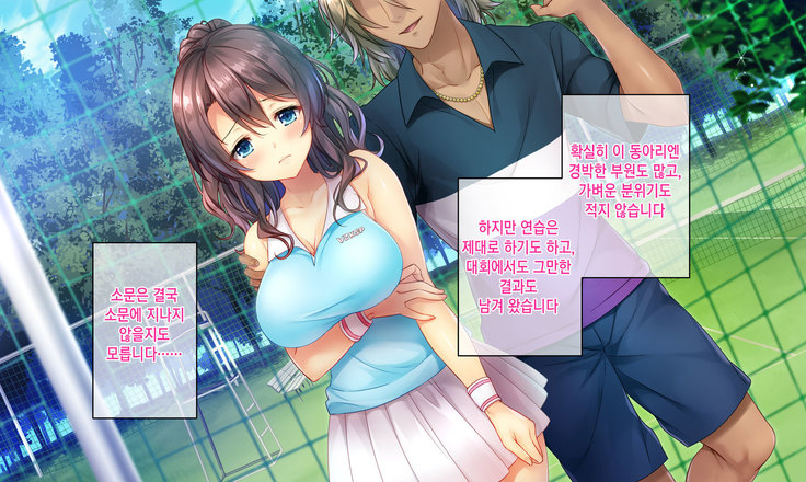Honki no Sex to Kanojo no Honshin ~Seisodatta Kanojo ga Yarisa Kyoyu no Niku Benki ni Ochiru Made~