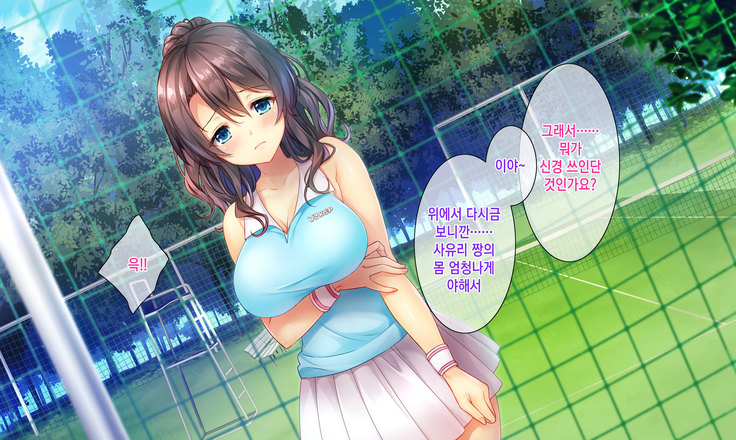 Honki no Sex to Kanojo no Honshin ~Seisodatta Kanojo ga Yarisa Kyoyu no Niku Benki ni Ochiru Made~