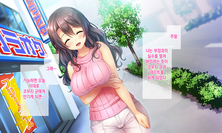 Honki no Sex to Kanojo no Honshin ~Seisodatta Kanojo ga Yarisa Kyoyu no Niku Benki ni Ochiru Made~