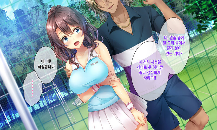 Honki no Sex to Kanojo no Honshin ~Seisodatta Kanojo ga Yarisa Kyoyu no Niku Benki ni Ochiru Made~