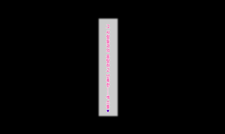 Honki no Sex to Kanojo no Honshin ~Seisodatta Kanojo ga Yarisa Kyoyu no Niku Benki ni Ochiru Made~