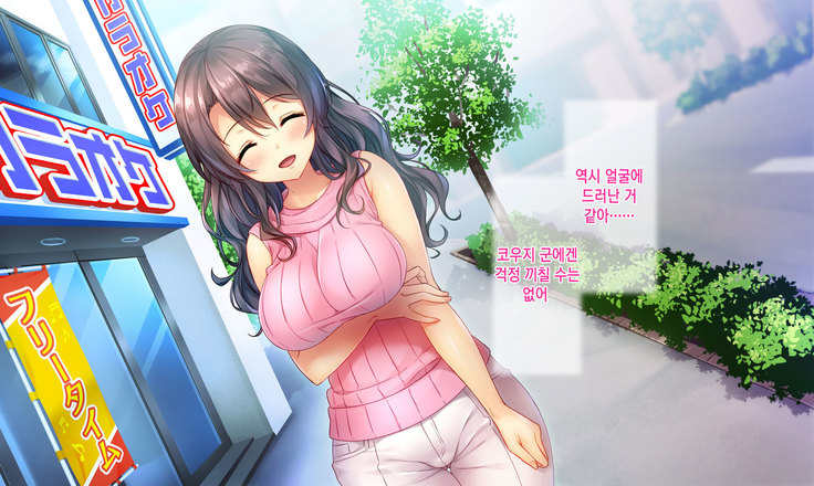 Honki no Sex to Kanojo no Honshin ~Seisodatta Kanojo ga Yarisa Kyoyu no Niku Benki ni Ochiru Made~