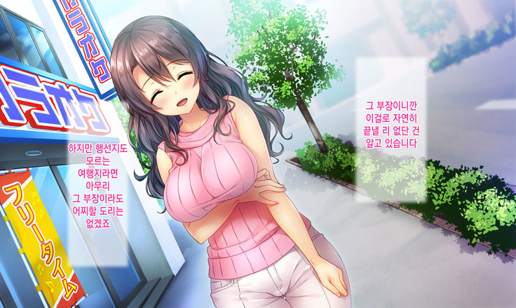 Honki no Sex to Kanojo no Honshin ~Seisodatta Kanojo ga Yarisa Kyoyu no Niku Benki ni Ochiru Made~