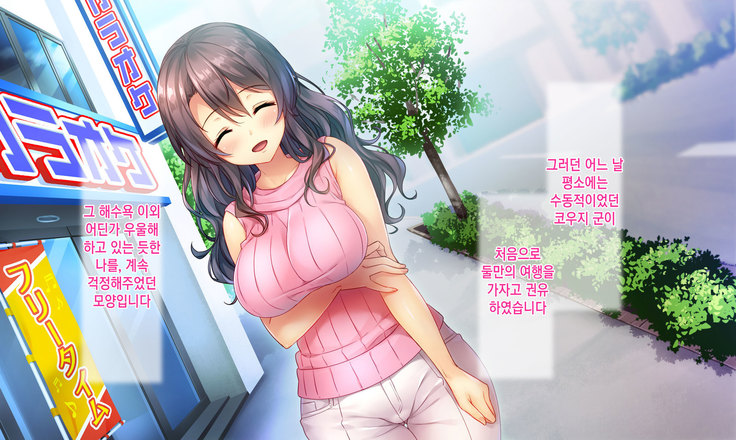 Honki no Sex to Kanojo no Honshin ~Seisodatta Kanojo ga Yarisa Kyoyu no Niku Benki ni Ochiru Made~