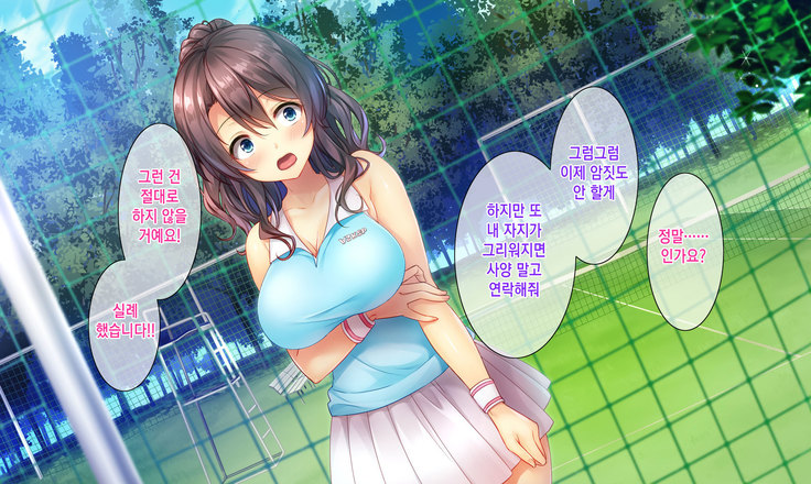 Honki no Sex to Kanojo no Honshin ~Seisodatta Kanojo ga Yarisa Kyoyu no Niku Benki ni Ochiru Made~