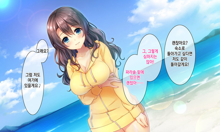 Honki no Sex to Kanojo no Honshin ~Seisodatta Kanojo ga Yarisa Kyoyu no Niku Benki ni Ochiru Made~