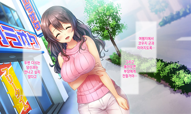 Honki no Sex to Kanojo no Honshin ~Seisodatta Kanojo ga Yarisa Kyoyu no Niku Benki ni Ochiru Made~