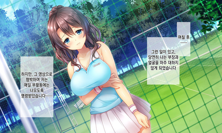 Honki no Sex to Kanojo no Honshin ~Seisodatta Kanojo ga Yarisa Kyoyu no Niku Benki ni Ochiru Made~