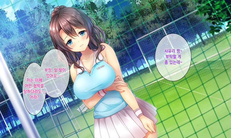 Honki no Sex to Kanojo no Honshin ~Seisodatta Kanojo ga Yarisa Kyoyu no Niku Benki ni Ochiru Made~