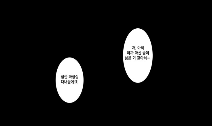 Honki no Sex to Kanojo no Honshin ~Seisodatta Kanojo ga Yarisa Kyoyu no Niku Benki ni Ochiru Made~