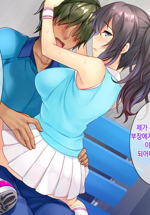 Honki no Sex to Kanojo no Honshin ~Seisodatta Kanojo ga Yarisa Kyoyu no Niku Benki ni Ochiru Made~ Page #238