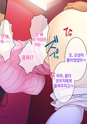 Honki no Sex to Kanojo no Honshin ~Seisodatta Kanojo ga Yarisa Kyoyu no Niku Benki ni Ochiru Made~ Page #211