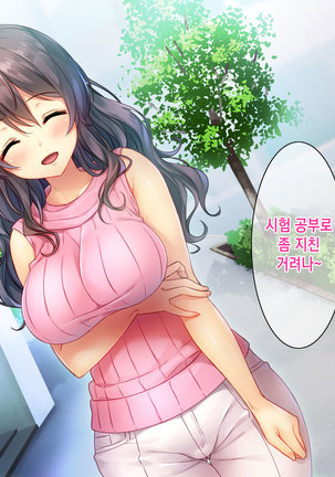 Honki no Sex to Kanojo no Honshin ~Seisodatta Kanojo ga Yarisa Kyoyu no Niku Benki ni Ochiru Made~ Page #141