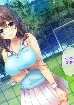 Honki no Sex to Kanojo no Honshin ~Seisodatta Kanojo ga Yarisa Kyoyu no Niku Benki ni Ochiru Made~ Page #236