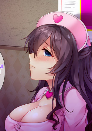 Honki no Sex to Kanojo no Honshin ~Seisodatta Kanojo ga Yarisa Kyoyu no Niku Benki ni Ochiru Made~ Page #149
