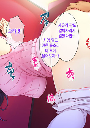 Honki no Sex to Kanojo no Honshin ~Seisodatta Kanojo ga Yarisa Kyoyu no Niku Benki ni Ochiru Made~ Page #205