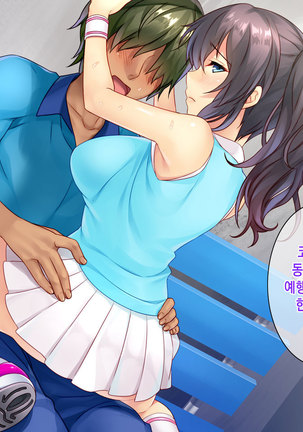 Honki no Sex to Kanojo no Honshin ~Seisodatta Kanojo ga Yarisa Kyoyu no Niku Benki ni Ochiru Made~ Page #237