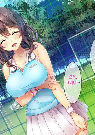 Honki no Sex to Kanojo no Honshin ~Seisodatta Kanojo ga Yarisa Kyoyu no Niku Benki ni Ochiru Made~ Page #412