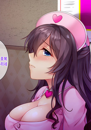 Honki no Sex to Kanojo no Honshin ~Seisodatta Kanojo ga Yarisa Kyoyu no Niku Benki ni Ochiru Made~ Page #150