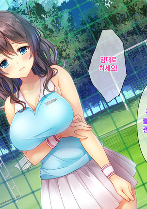 Honki no Sex to Kanojo no Honshin ~Seisodatta Kanojo ga Yarisa Kyoyu no Niku Benki ni Ochiru Made~ Page #346