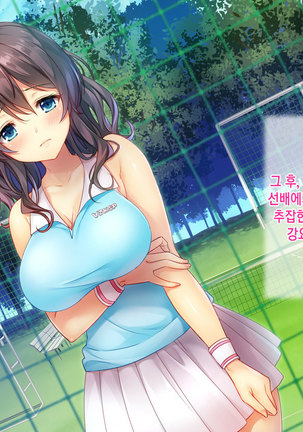 Honki no Sex to Kanojo no Honshin ~Seisodatta Kanojo ga Yarisa Kyoyu no Niku Benki ni Ochiru Made~ Page #229