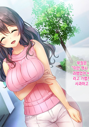 Honki no Sex to Kanojo no Honshin ~Seisodatta Kanojo ga Yarisa Kyoyu no Niku Benki ni Ochiru Made~ Page #316