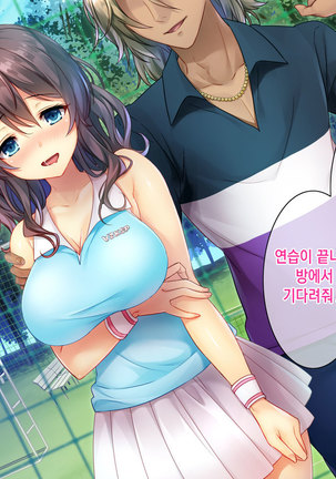 Honki no Sex to Kanojo no Honshin ~Seisodatta Kanojo ga Yarisa Kyoyu no Niku Benki ni Ochiru Made~ Page #415