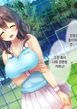 Honki no Sex to Kanojo no Honshin ~Seisodatta Kanojo ga Yarisa Kyoyu no Niku Benki ni Ochiru Made~ Page #413