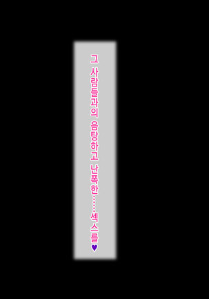 Honki no Sex to Kanojo no Honshin ~Seisodatta Kanojo ga Yarisa Kyoyu no Niku Benki ni Ochiru Made~ Page #344