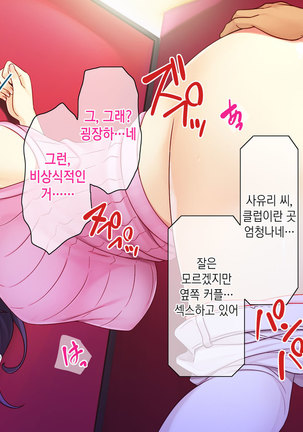 Honki no Sex to Kanojo no Honshin ~Seisodatta Kanojo ga Yarisa Kyoyu no Niku Benki ni Ochiru Made~ Page #204