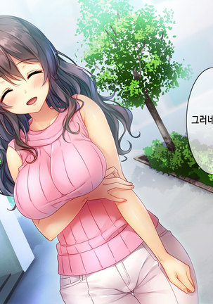 Honki no Sex to Kanojo no Honshin ~Seisodatta Kanojo ga Yarisa Kyoyu no Niku Benki ni Ochiru Made~ Page #138