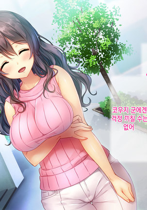 Honki no Sex to Kanojo no Honshin ~Seisodatta Kanojo ga Yarisa Kyoyu no Niku Benki ni Ochiru Made~ Page #142