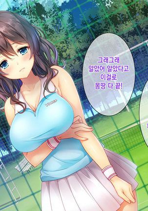Honki no Sex to Kanojo no Honshin ~Seisodatta Kanojo ga Yarisa Kyoyu no Niku Benki ni Ochiru Made~ Page #347