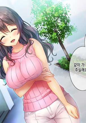 Honki no Sex to Kanojo no Honshin ~Seisodatta Kanojo ga Yarisa Kyoyu no Niku Benki ni Ochiru Made~ Page #320