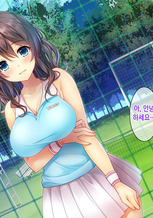 Honki no Sex to Kanojo no Honshin ~Seisodatta Kanojo ga Yarisa Kyoyu no Niku Benki ni Ochiru Made~ Page #232