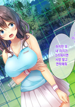 Honki no Sex to Kanojo no Honshin ~Seisodatta Kanojo ga Yarisa Kyoyu no Niku Benki ni Ochiru Made~ Page #349