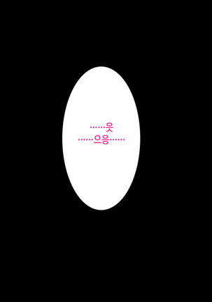 Honki no Sex to Kanojo no Honshin ~Seisodatta Kanojo ga Yarisa Kyoyu no Niku Benki ni Ochiru Made~ Page #18