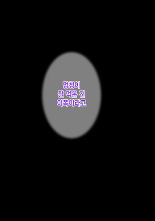 Honki no Sex to Kanojo no Honshin ~Seisodatta Kanojo ga Yarisa Kyoyu no Niku Benki ni Ochiru Made~ Page #180