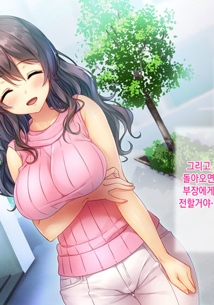Honki no Sex to Kanojo no Honshin ~Seisodatta Kanojo ga Yarisa Kyoyu no Niku Benki ni Ochiru Made~ Page #321
