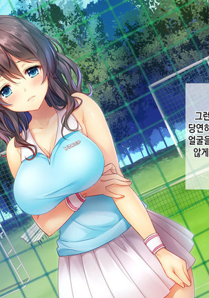 Honki no Sex to Kanojo no Honshin ~Seisodatta Kanojo ga Yarisa Kyoyu no Niku Benki ni Ochiru Made~ Page #79