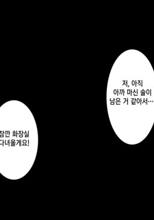Honki no Sex to Kanojo no Honshin ~Seisodatta Kanojo ga Yarisa Kyoyu no Niku Benki ni Ochiru Made~ Page #185