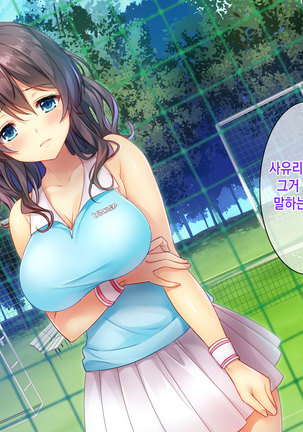 Honki no Sex to Kanojo no Honshin ~Seisodatta Kanojo ga Yarisa Kyoyu no Niku Benki ni Ochiru Made~ Page #345