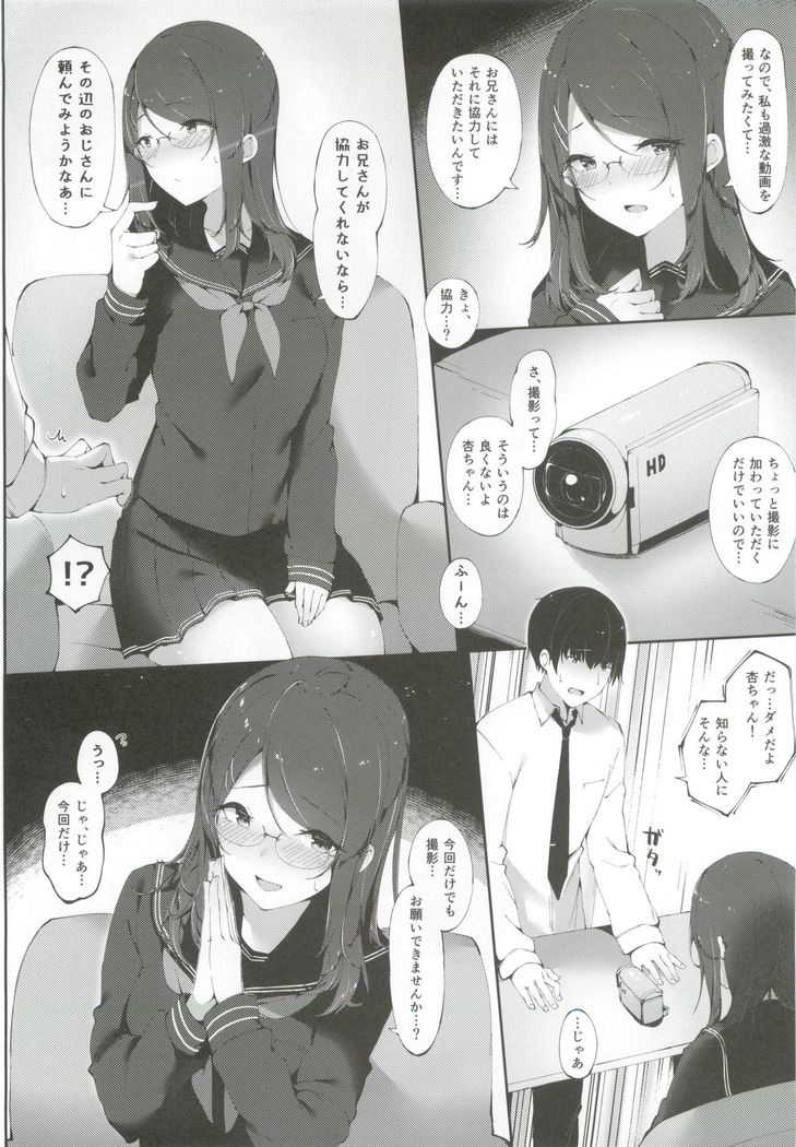 ナマ配信チュードクV