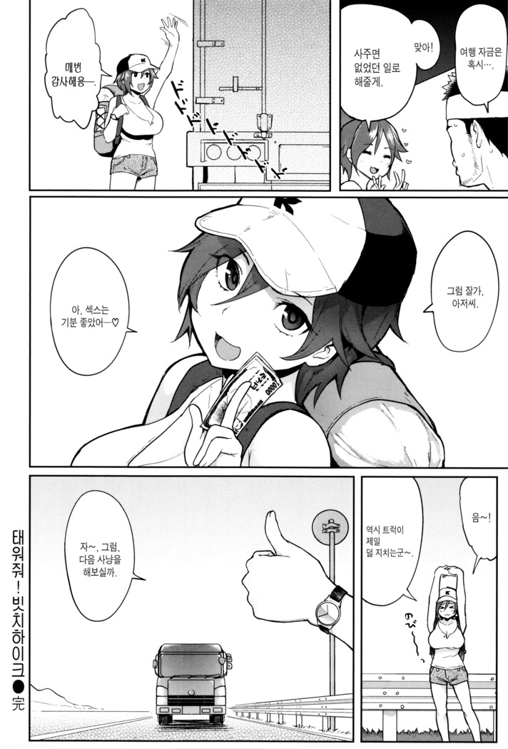 Hatsujou Keihou