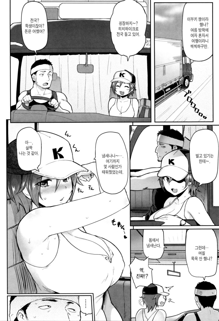 Hatsujou Keihou