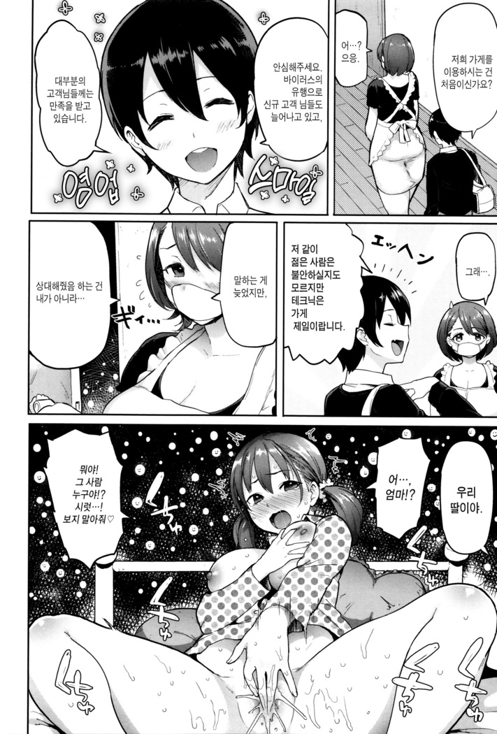 Hatsujou Keihou